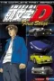 Initial-D-First-Stage