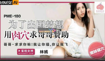 Cover Jav Pusatmovie21 Cover Jav AnnieGChanMakeup