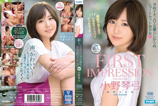 IPX-634 gadis tomboy bermain Imut - Kotoyumi Ono Cover AnnieGChanMakeup