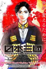 Nippon Sangoku (2026)